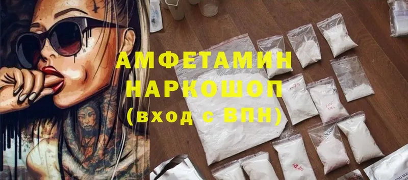 Amphetamine Розовый  Лысьва 