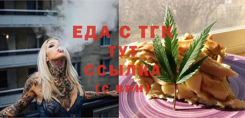 Еда ТГК конопля  Лысьва 