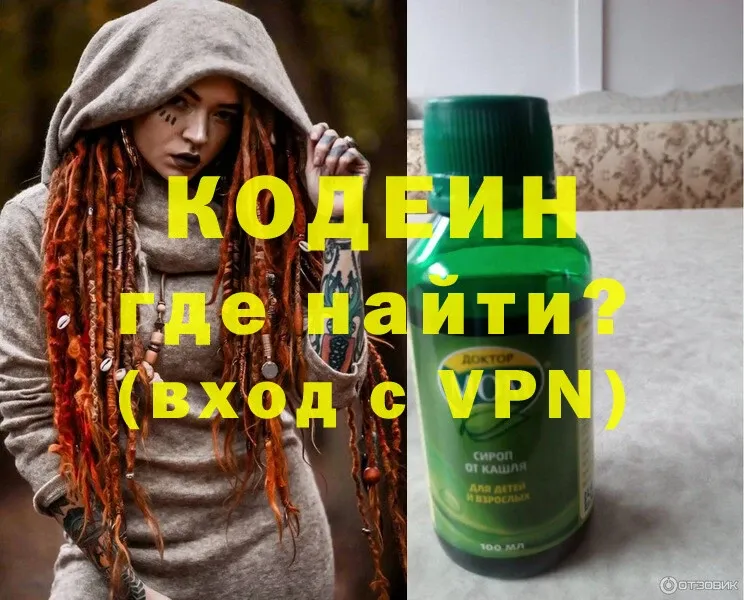 Кодеиновый сироп Lean напиток Lean (лин)  где продают   Лысьва 