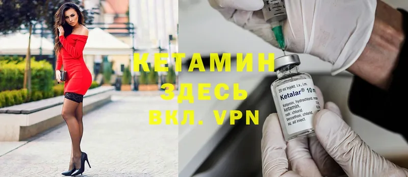 Кетамин ketamine  Лысьва 